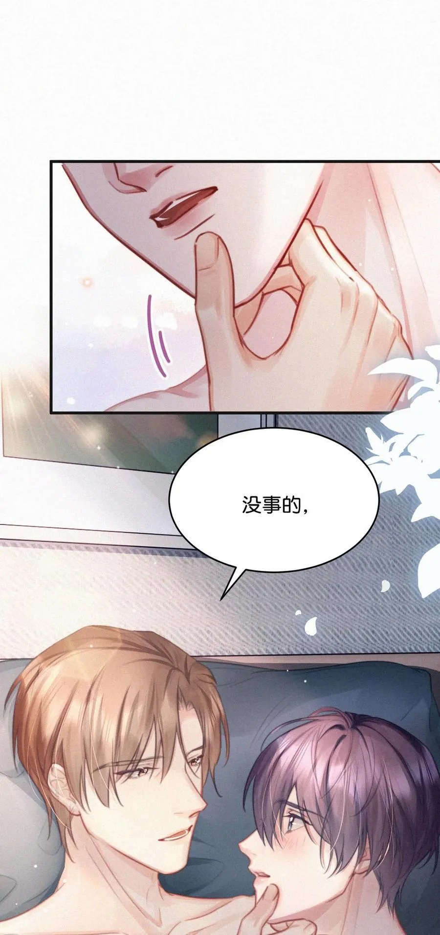 100 “三天没下床……”+新卷&100话福利活动来啦！ 第14页