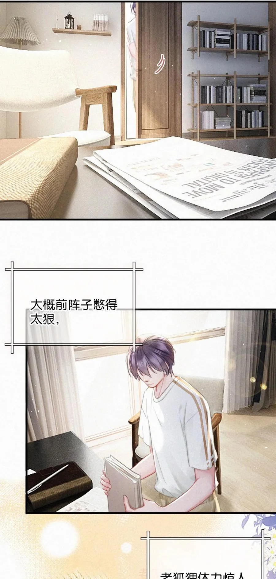 100 “三天没下床……”+新卷&100话福利活动来啦！ 第26页