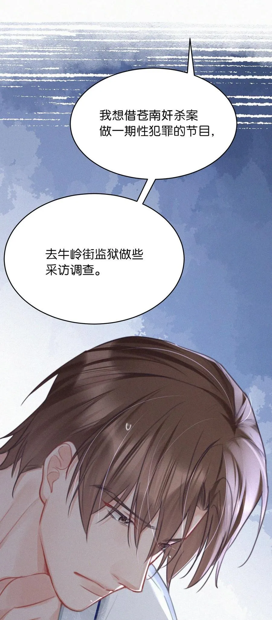 101 我好像有点贪心太过了…… 第14页