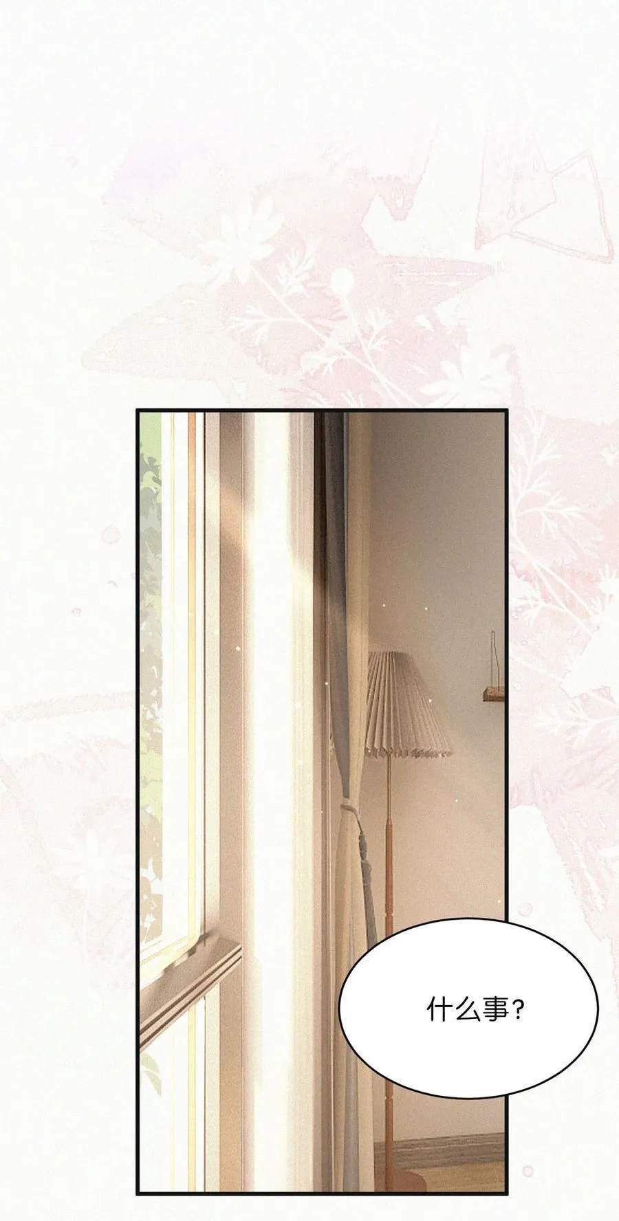 101 我好像有点贪心太过了…… 第26页
