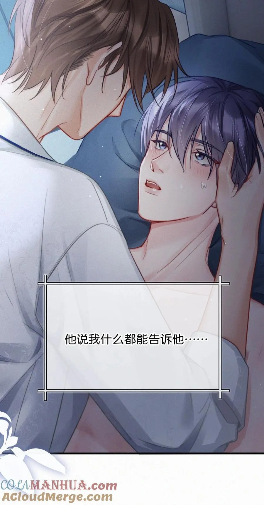 101 我好像有点贪心太过了…… 第9页