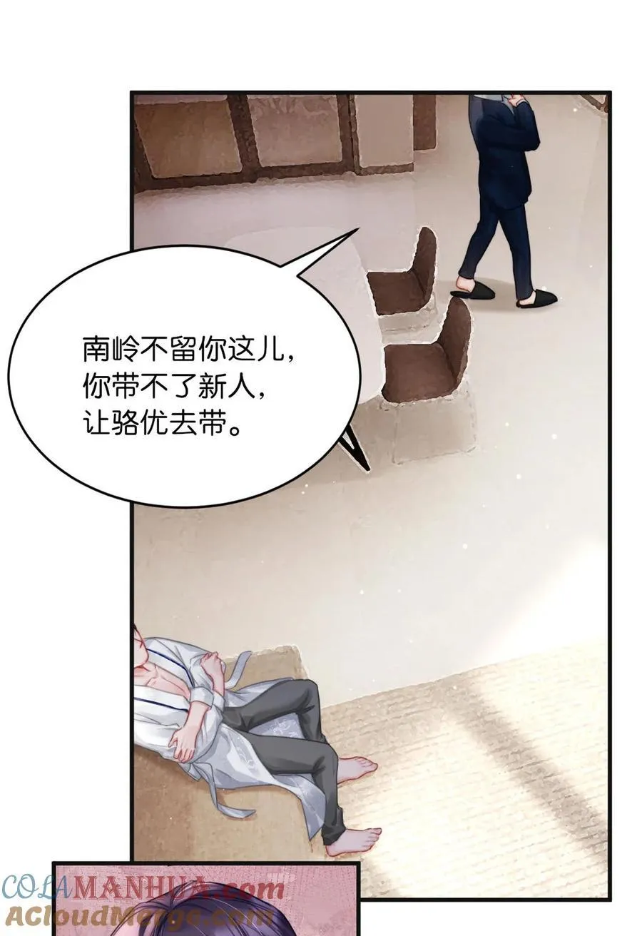 101 我好像有点贪心太过了…… 第33页