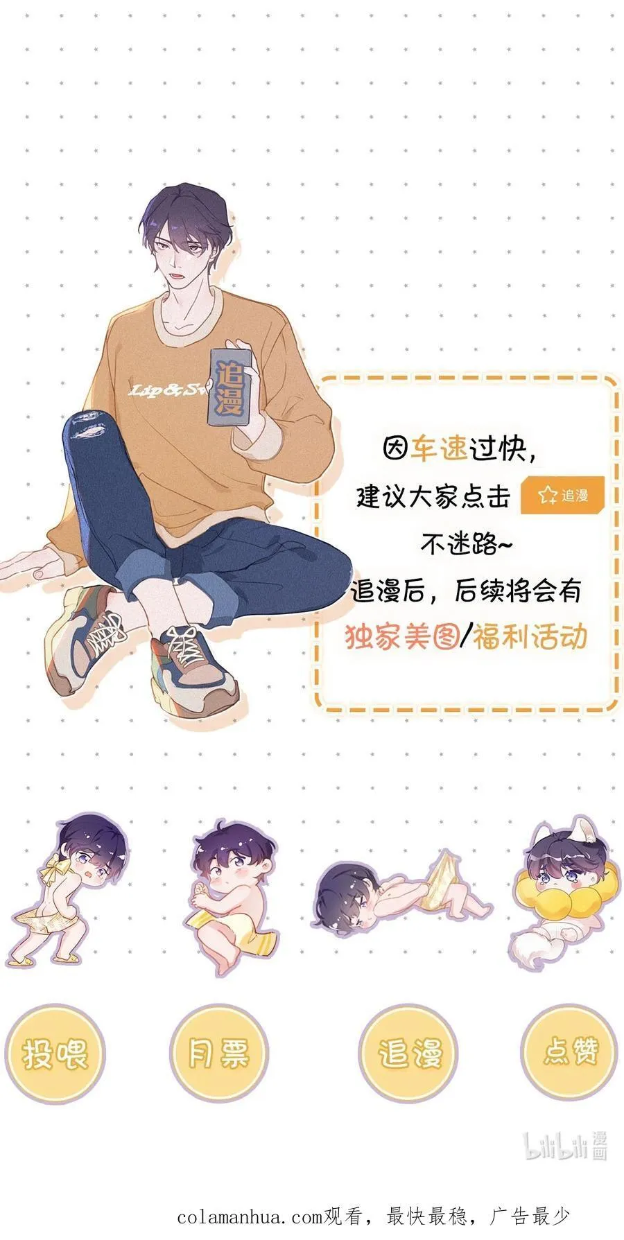 101 我好像有点贪心太过了…… 第40页