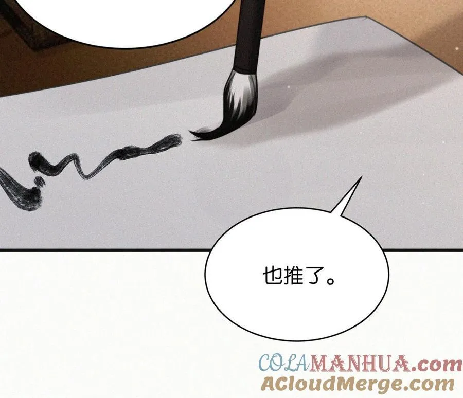 101 我好像有点贪心太过了…… 第29页