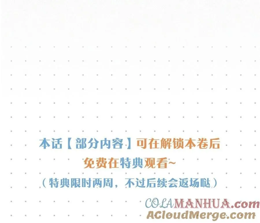 101 我好像有点贪心太过了…… 第39页