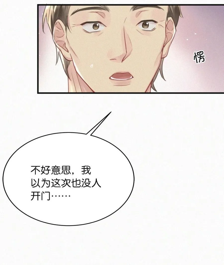 101 我好像有点贪心太过了…… 第24页