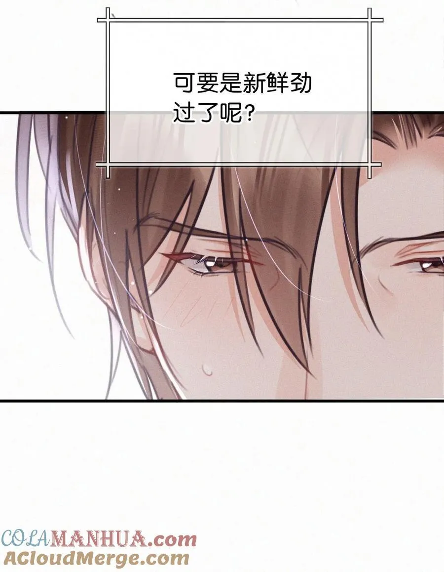 101 我好像有点贪心太过了…… 第11页