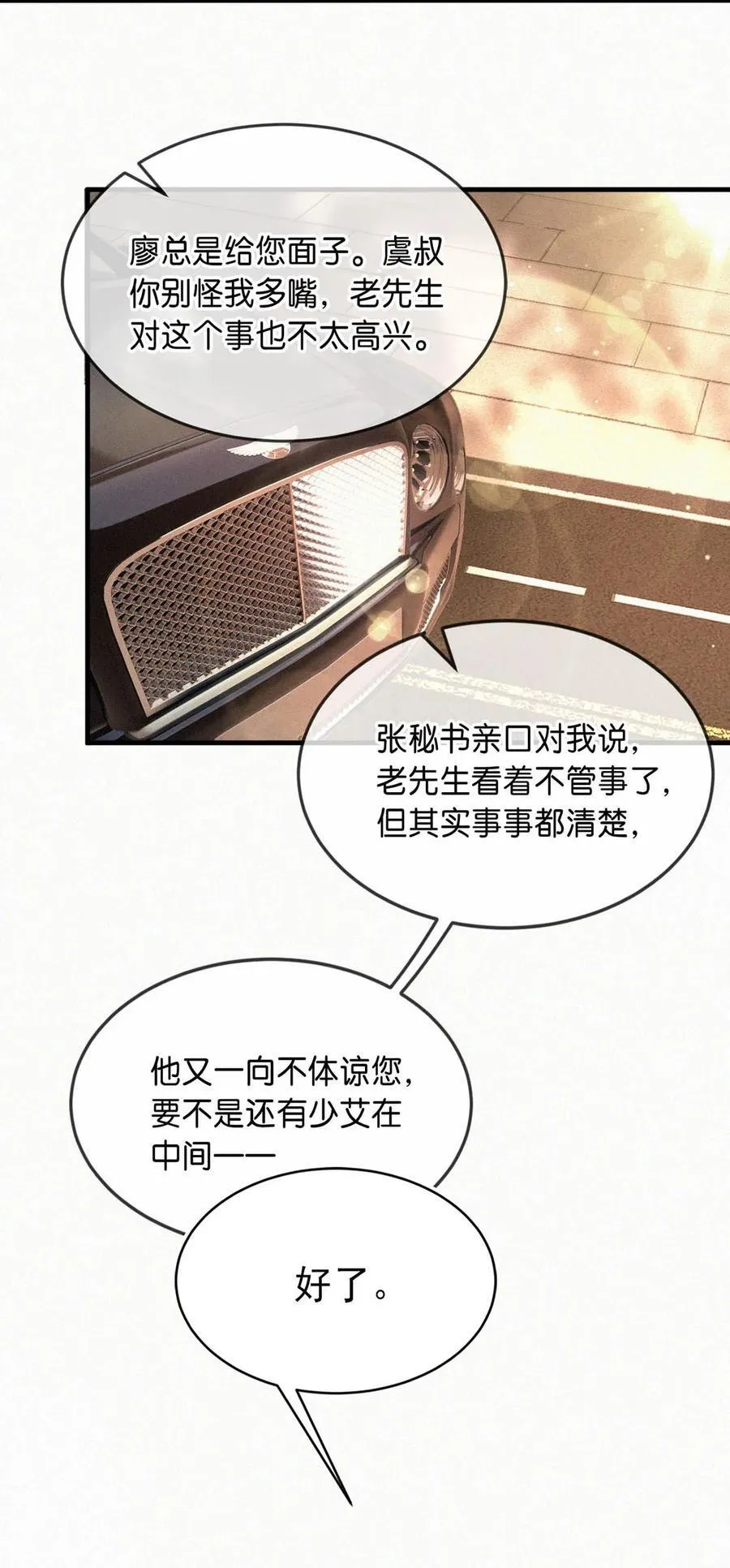 102 这么多年头一次台长主动上门。 第24页
