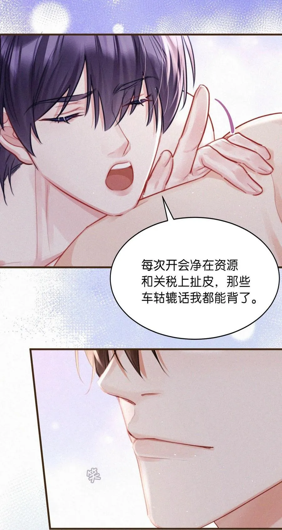 102 这么多年头一次台长主动上门。 第10页