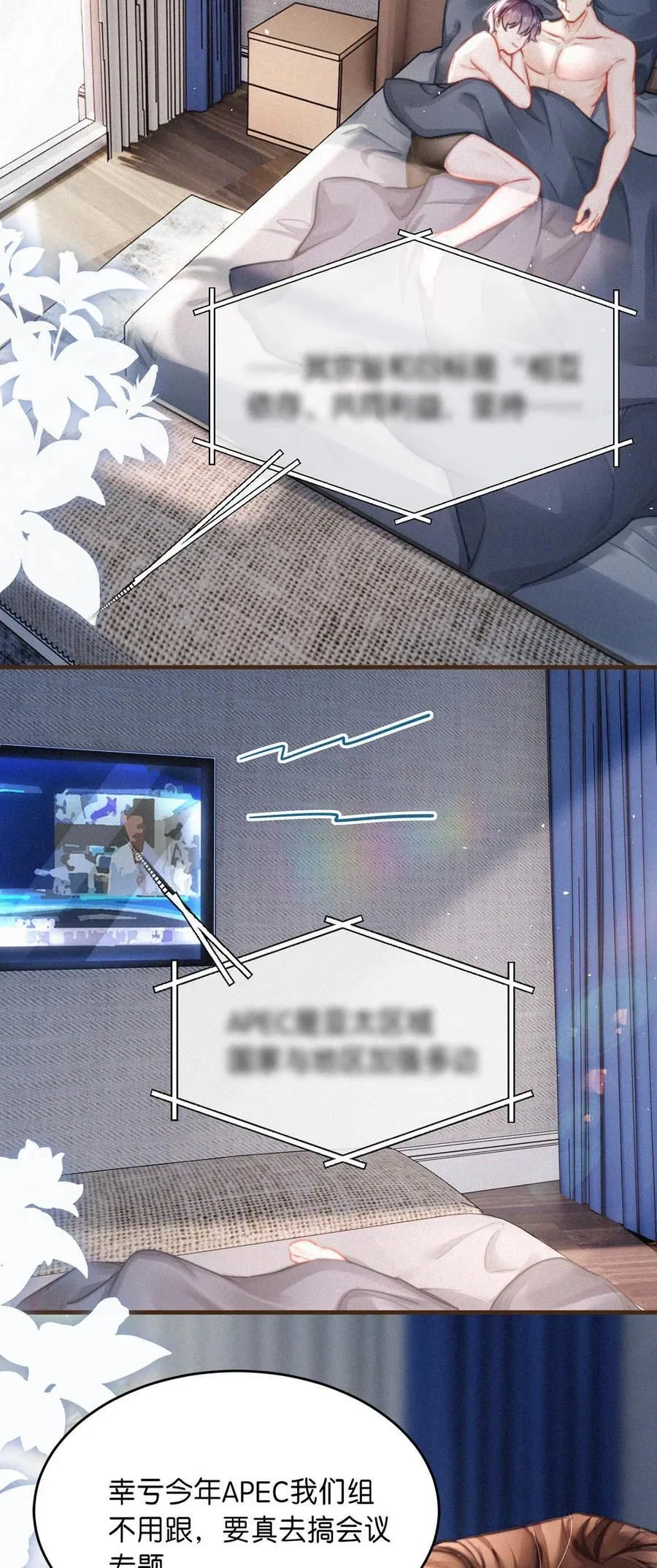 102 这么多年头一次台长主动上门。 第8页
