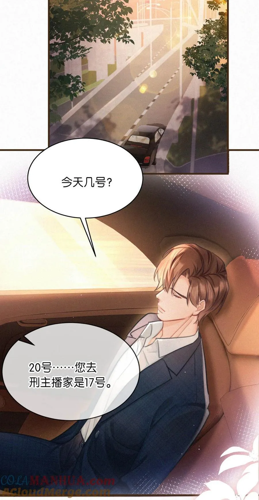 102 这么多年头一次台长主动上门。 第17页