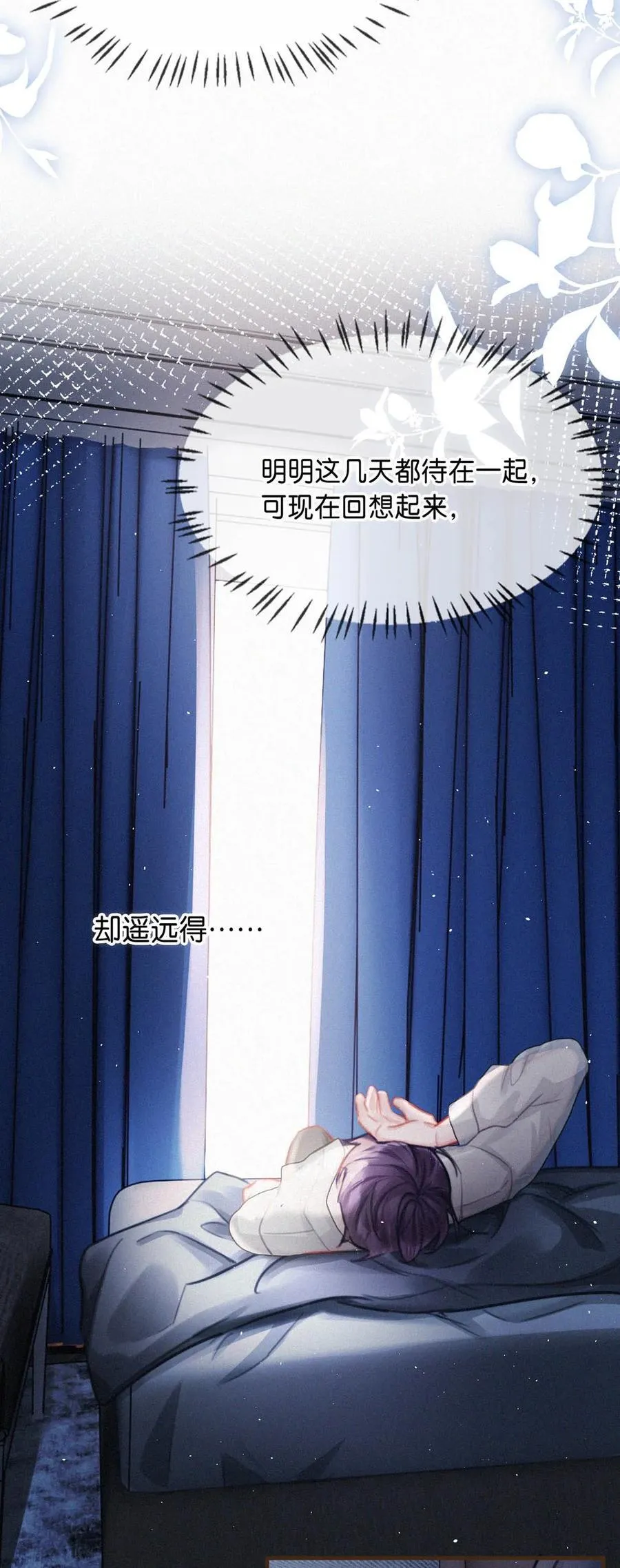 102 这么多年头一次台长主动上门。 第14页