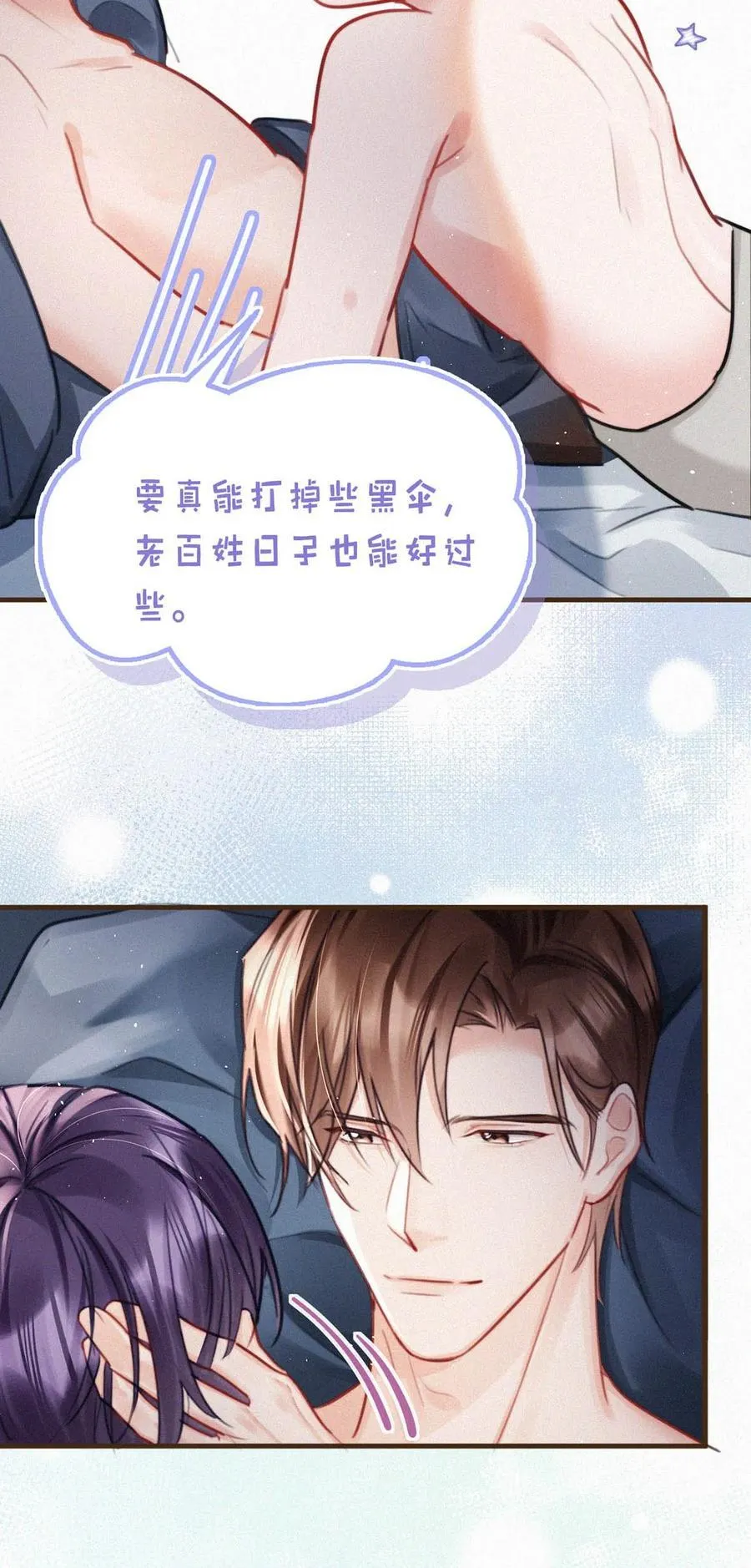 102 这么多年头一次台长主动上门。 第12页