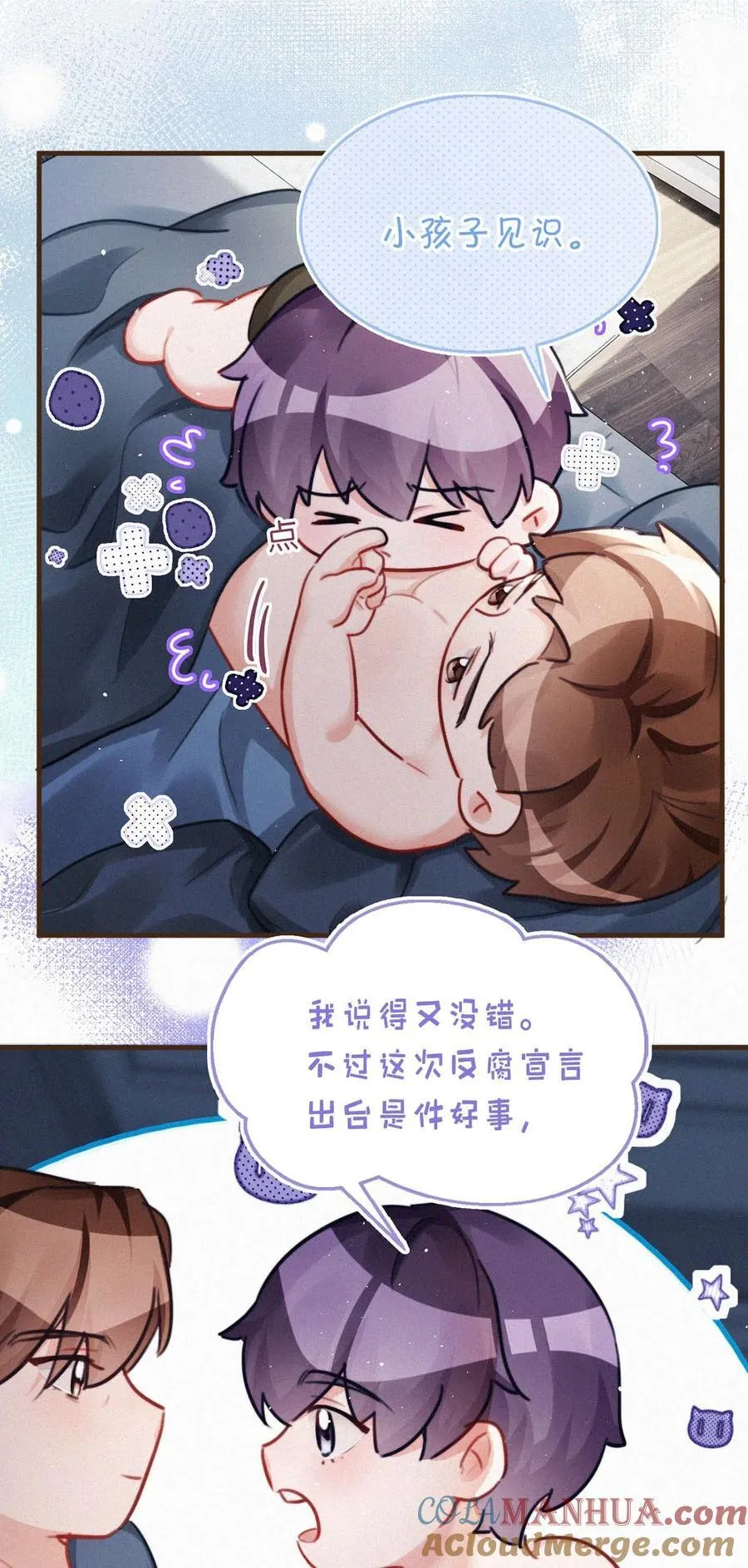 102 这么多年头一次台长主动上门。 第11页