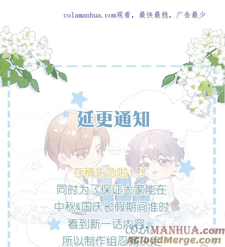 延更通知 &100话获奖读者名单大公布！ 第1页