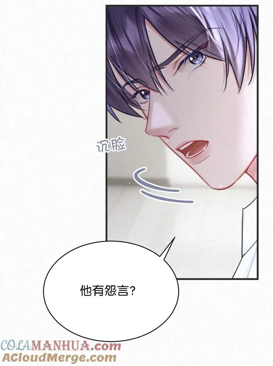 104 新来的实习生。 第31页