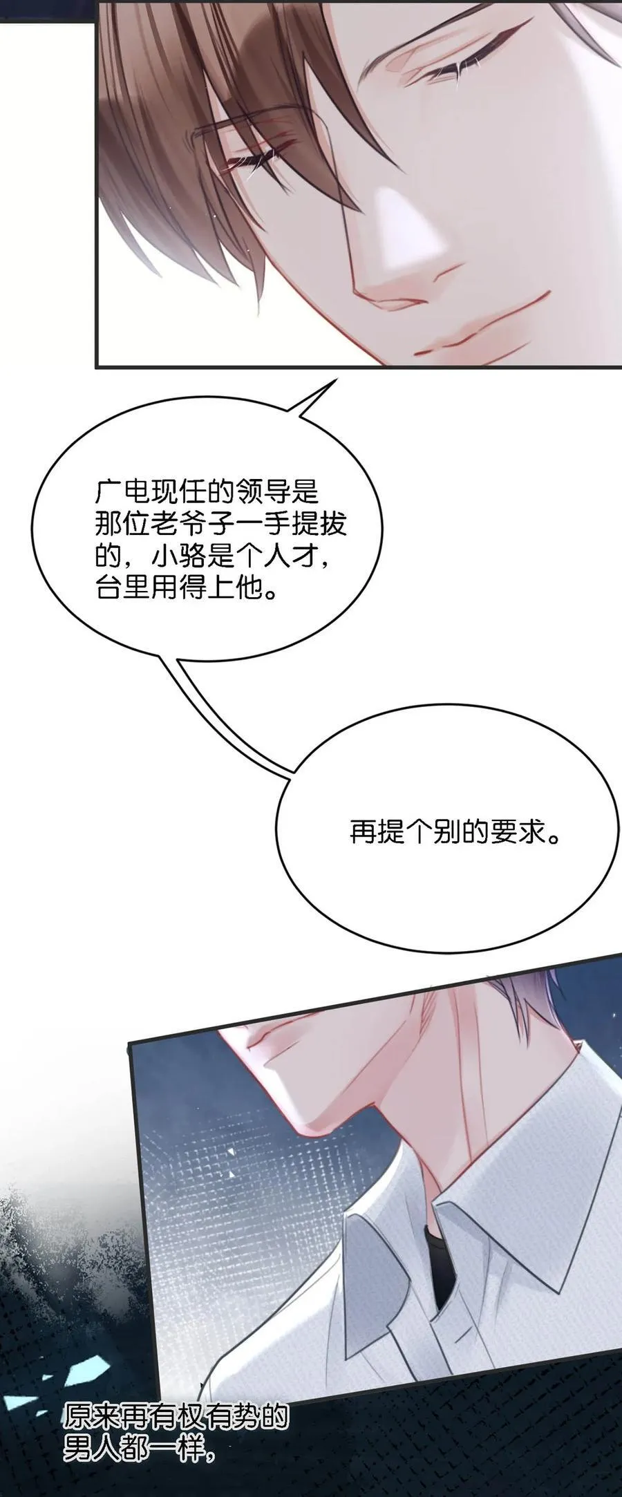 104 新来的实习生。 第22页