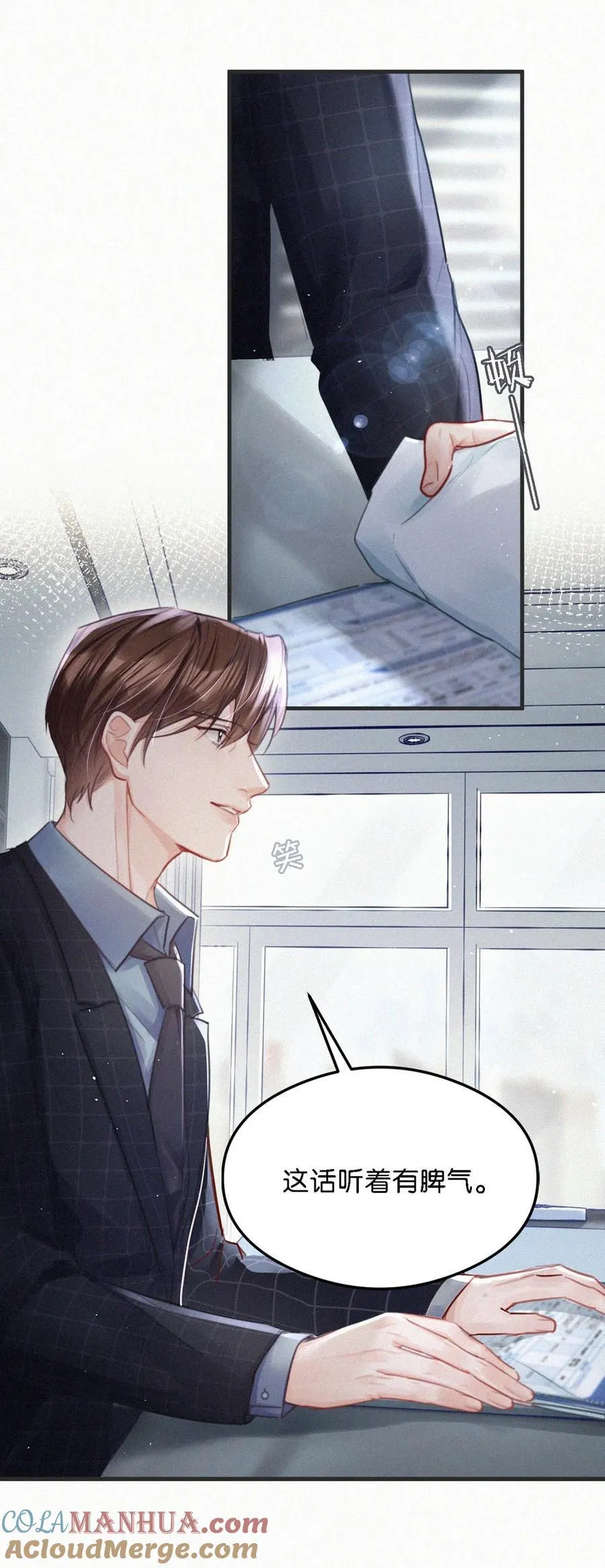 104 新来的实习生。 第19页