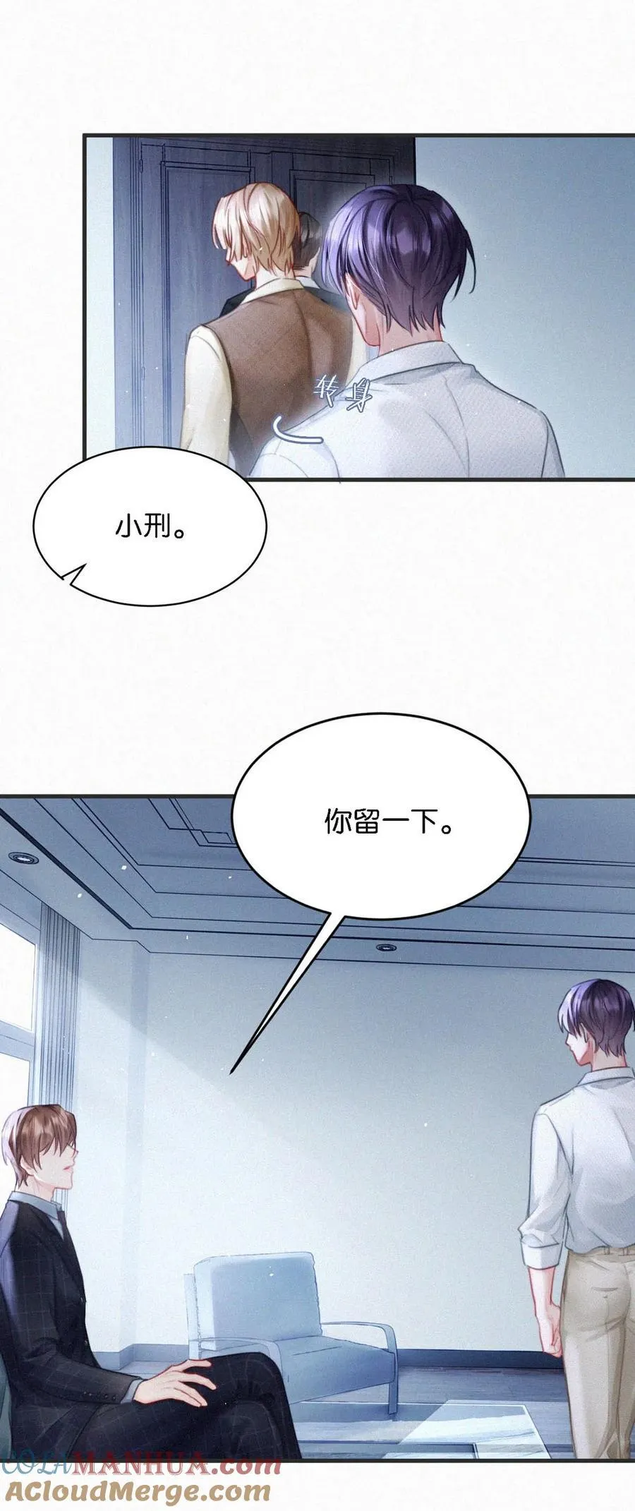 104 新来的实习生。 第9页
