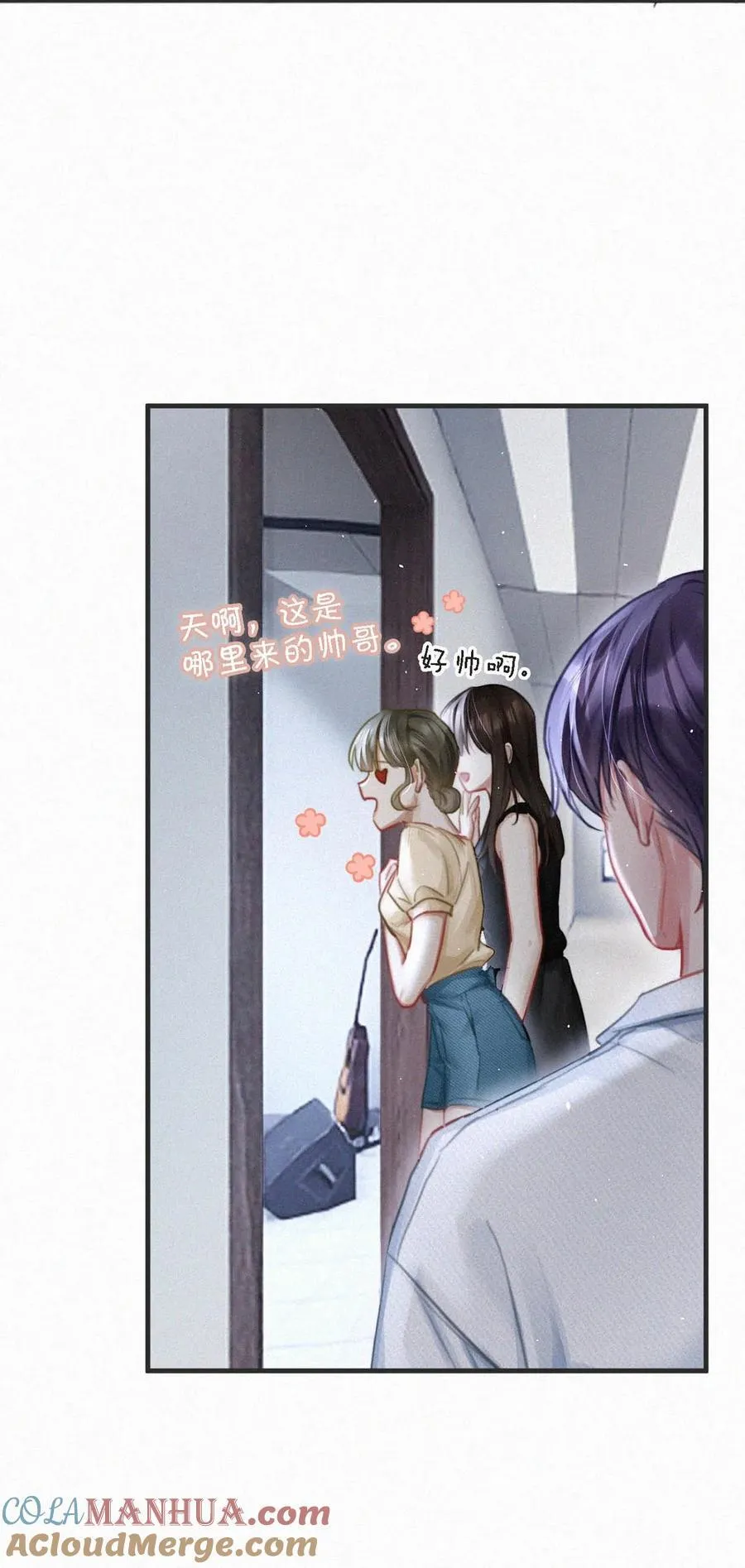 104 新来的实习生。 第33页