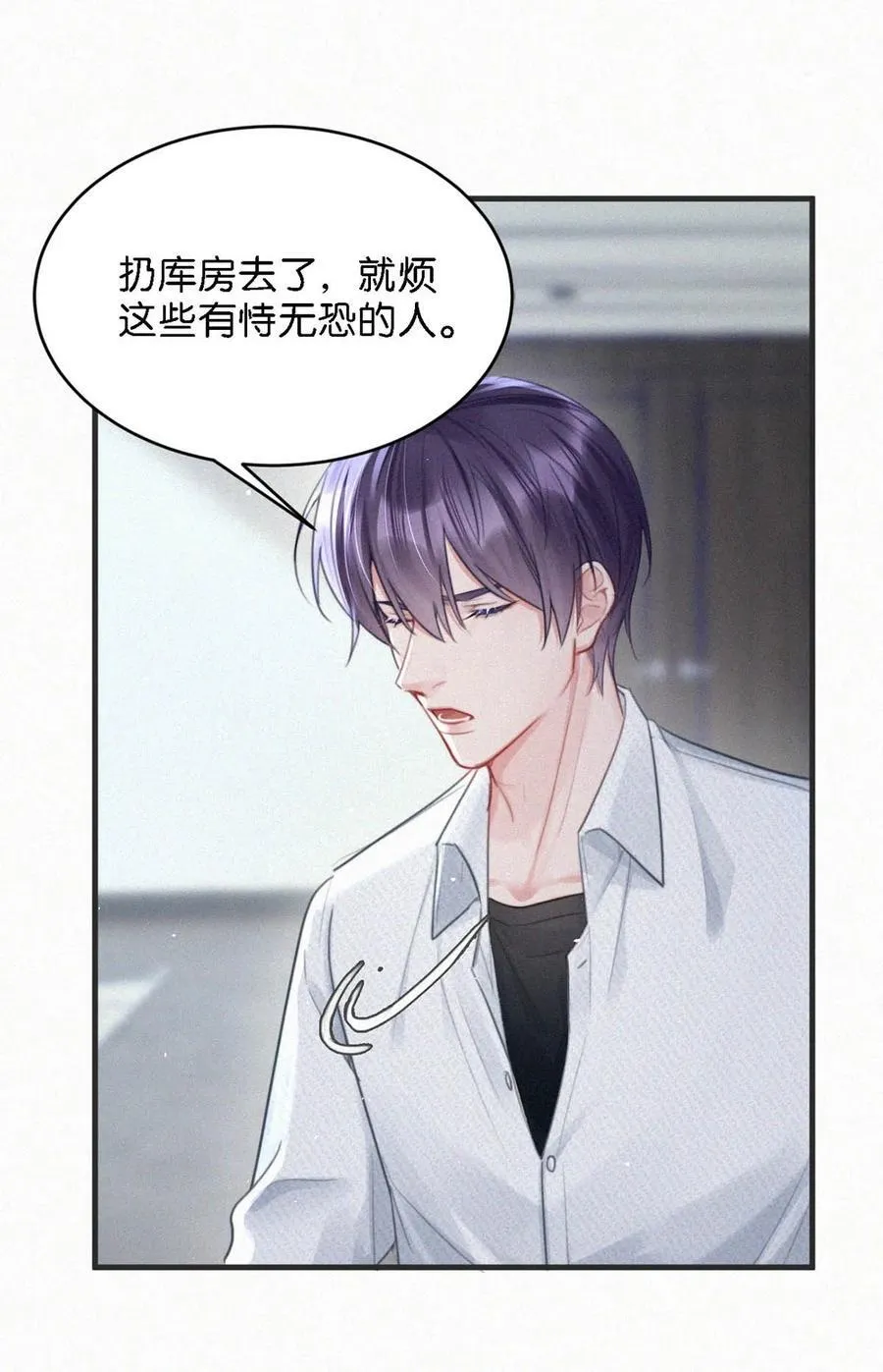 104 新来的实习生。 第18页