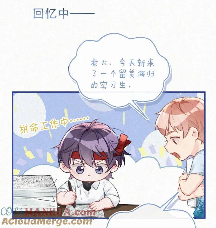 104 新来的实习生。 第15页