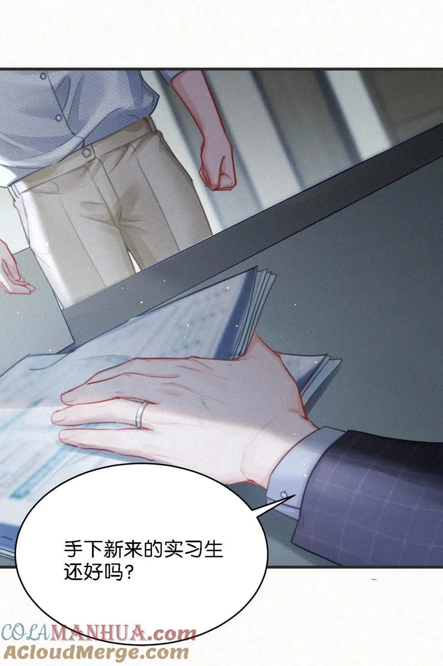 104 新来的实习生。 第13页