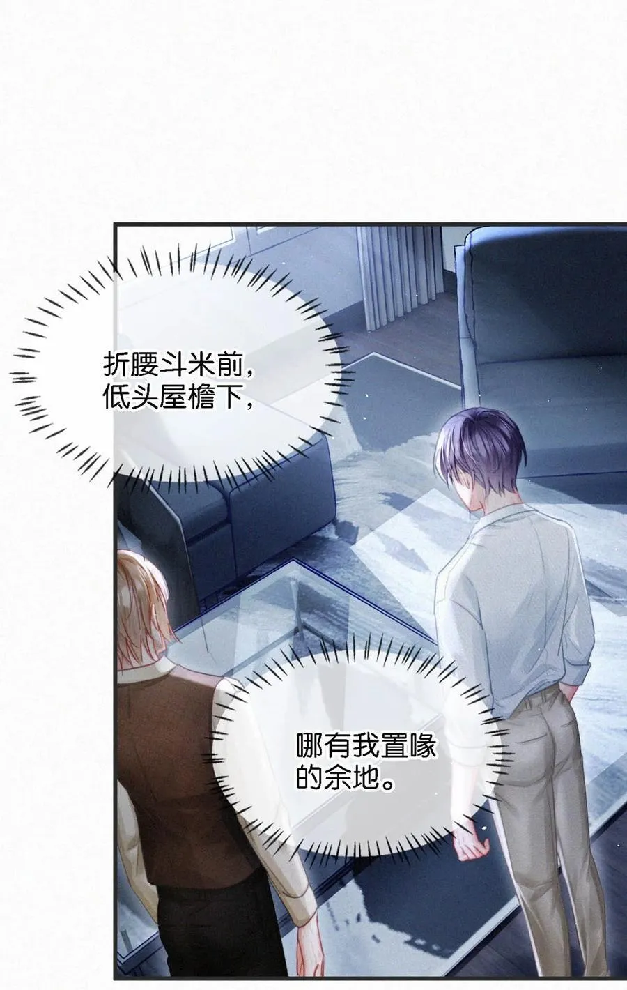 104 新来的实习生。 第6页
