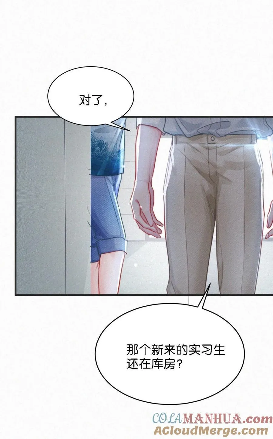 104 新来的实习生。 第29页
