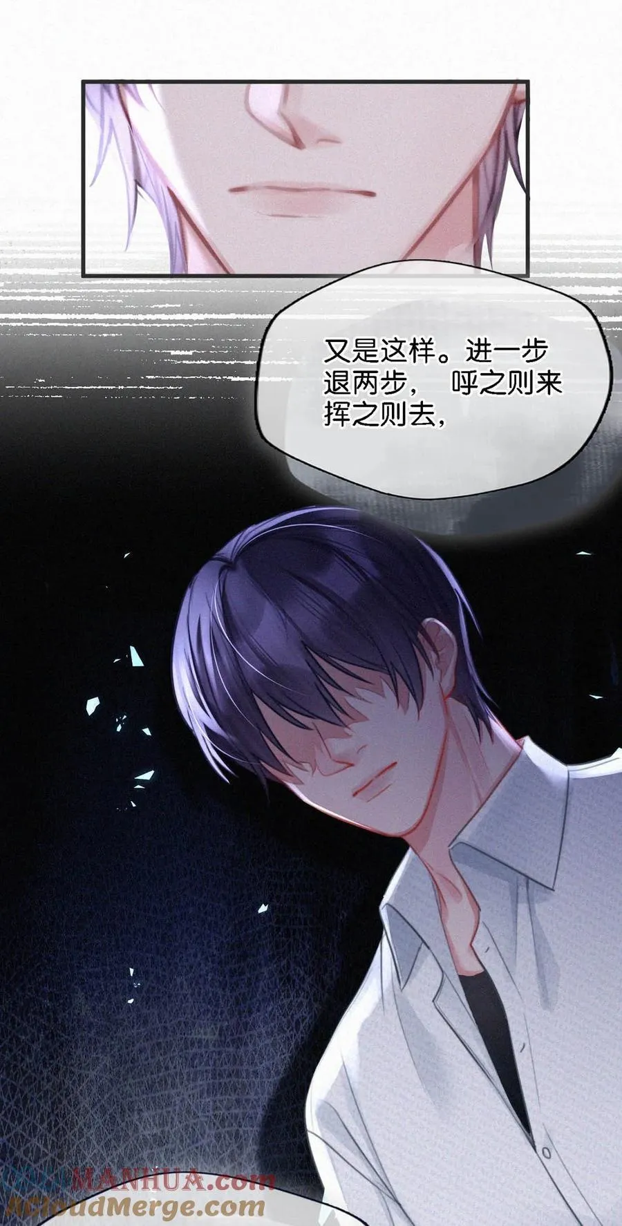 104 新来的实习生。 第25页