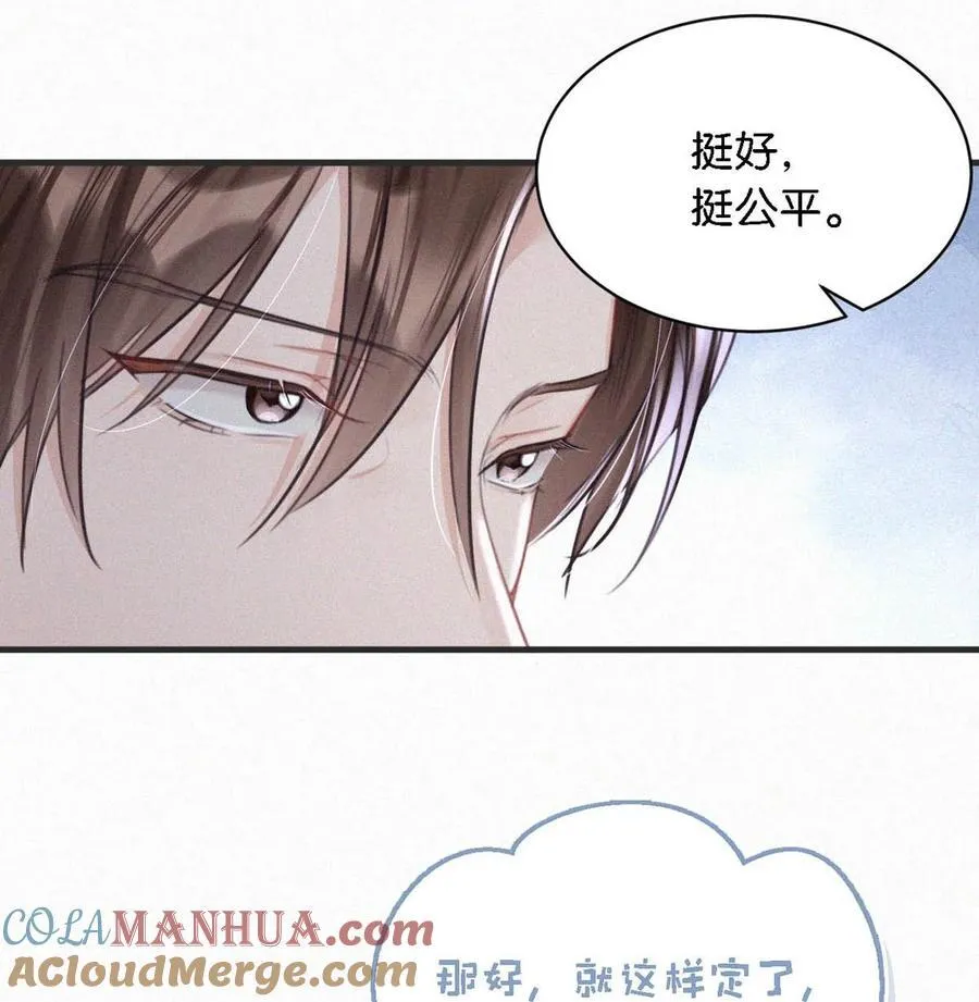 104 新来的实习生。 第7页