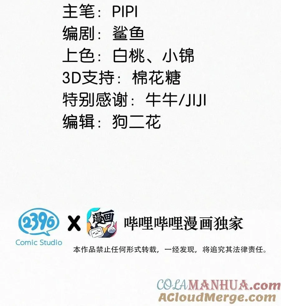 104 新来的实习生。 第3页