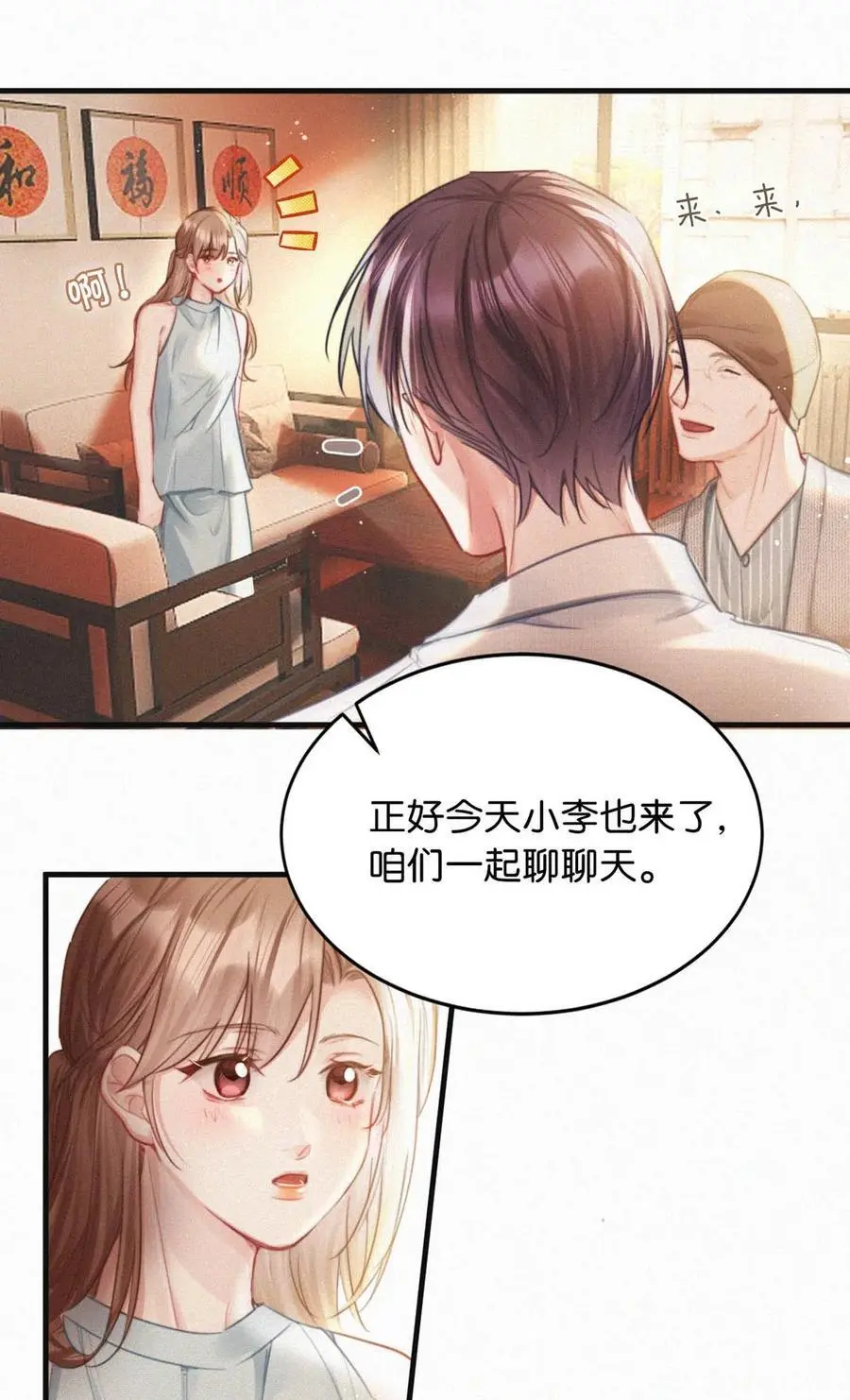 105 莫名能把他们联系到一起。+中秋活动+特典限时返场啦！ 第14页