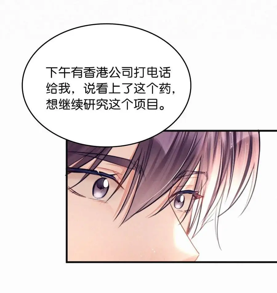 105 莫名能把他们联系到一起。+中秋活动+特典限时返场啦！ 第20页