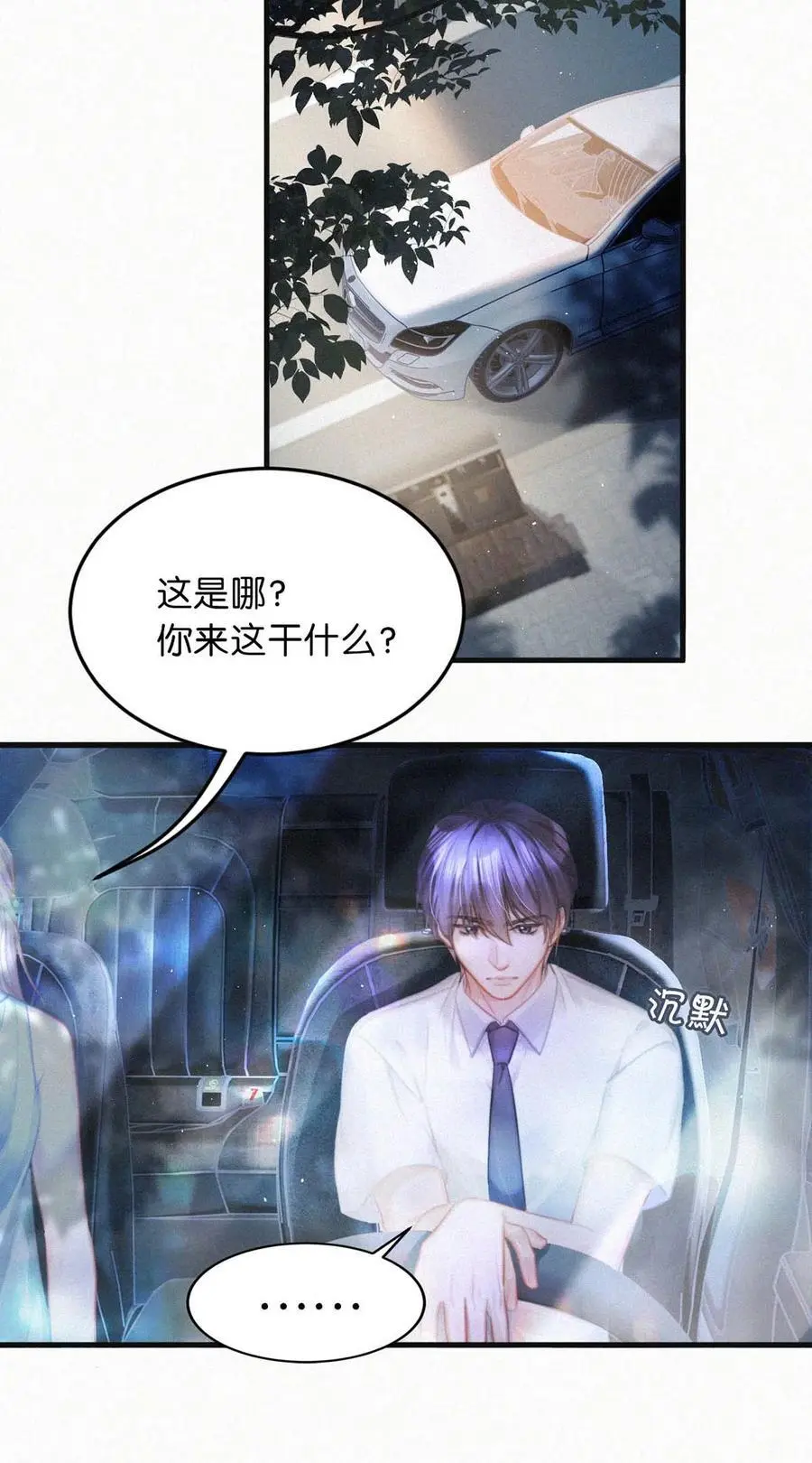 105 莫名能把他们联系到一起。+中秋活动+特典限时返场啦！ 第42页