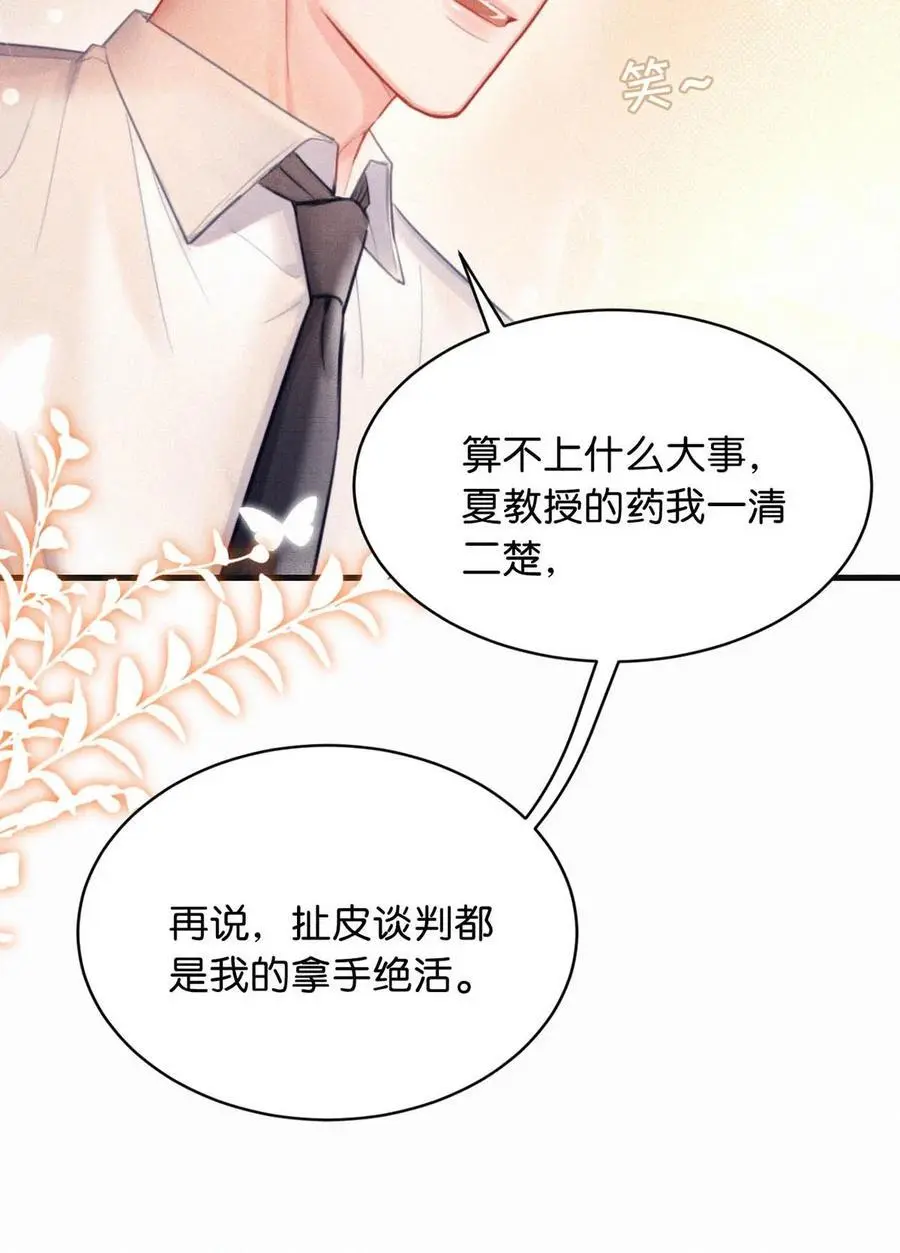 105 莫名能把他们联系到一起。+中秋活动+特典限时返场啦！ 第24页