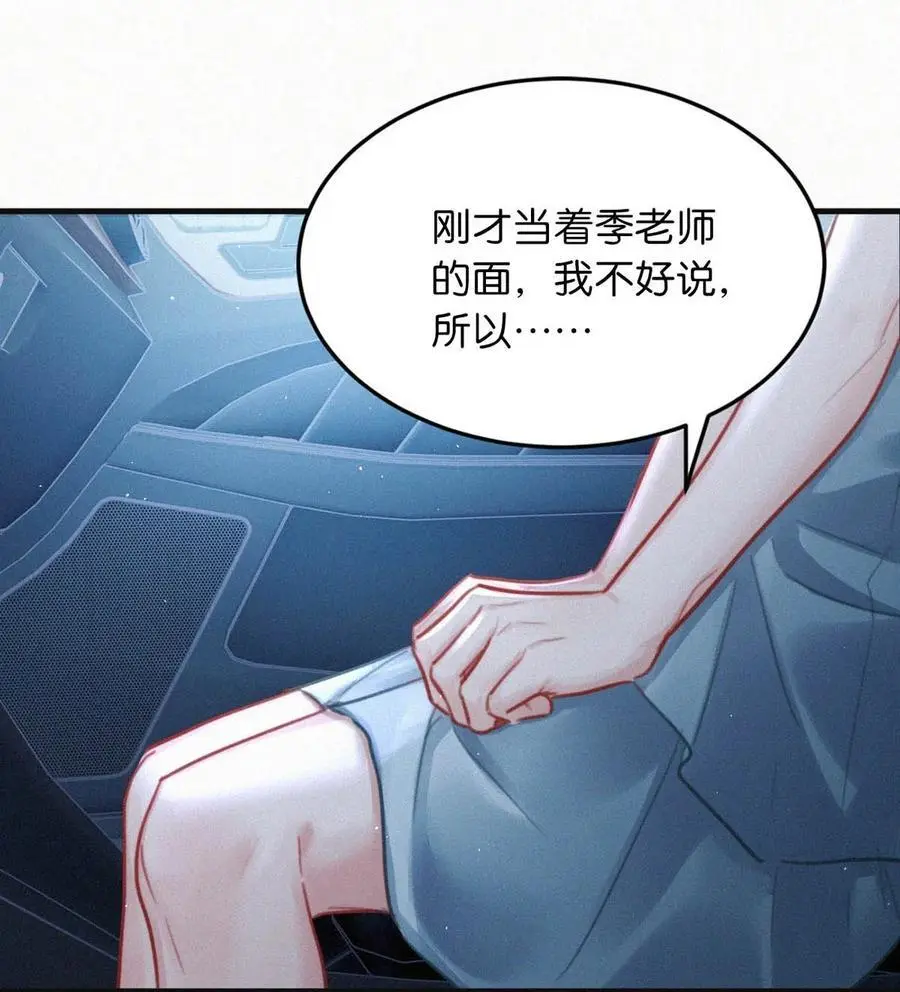 105 莫名能把他们联系到一起。+中秋活动+特典限时返场啦！ 第38页