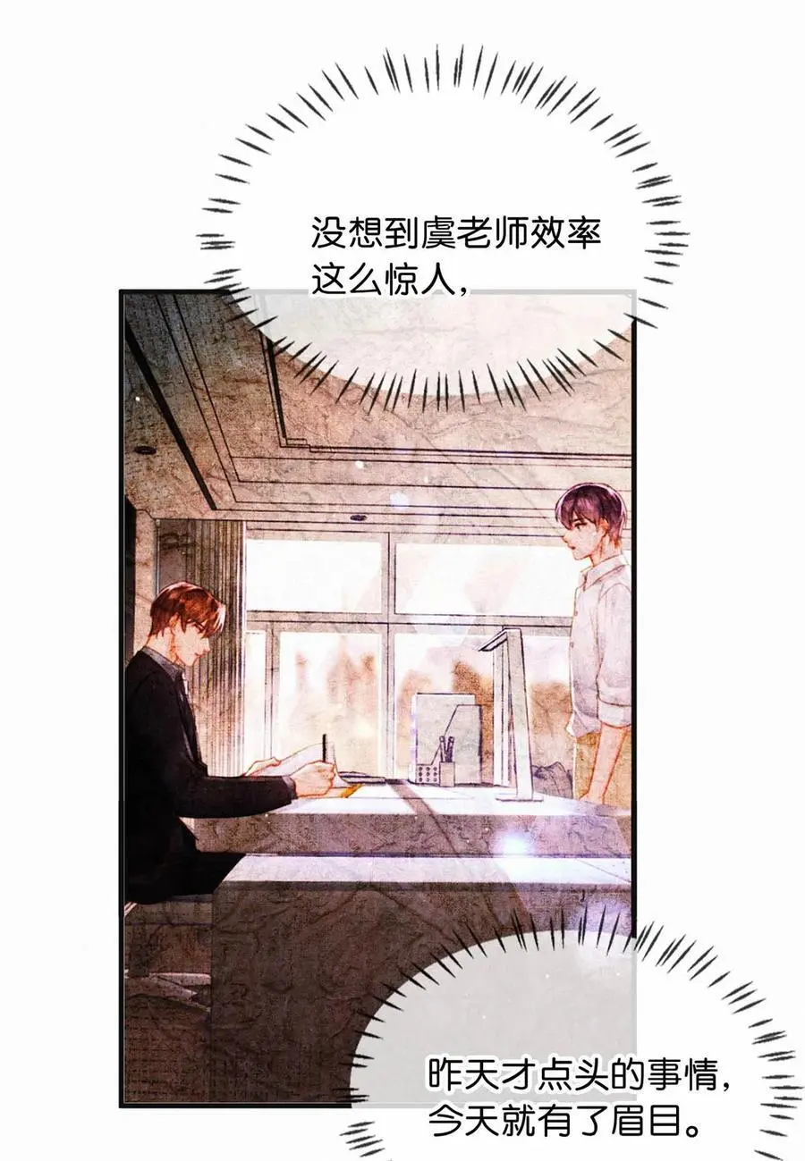 105 莫名能把他们联系到一起。+中秋活动+特典限时返场啦！ 第21页