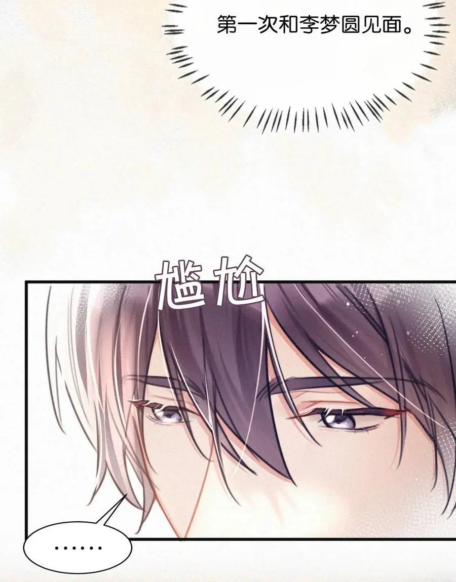 105 莫名能把他们联系到一起。+中秋活动+特典限时返场啦！ 第17页