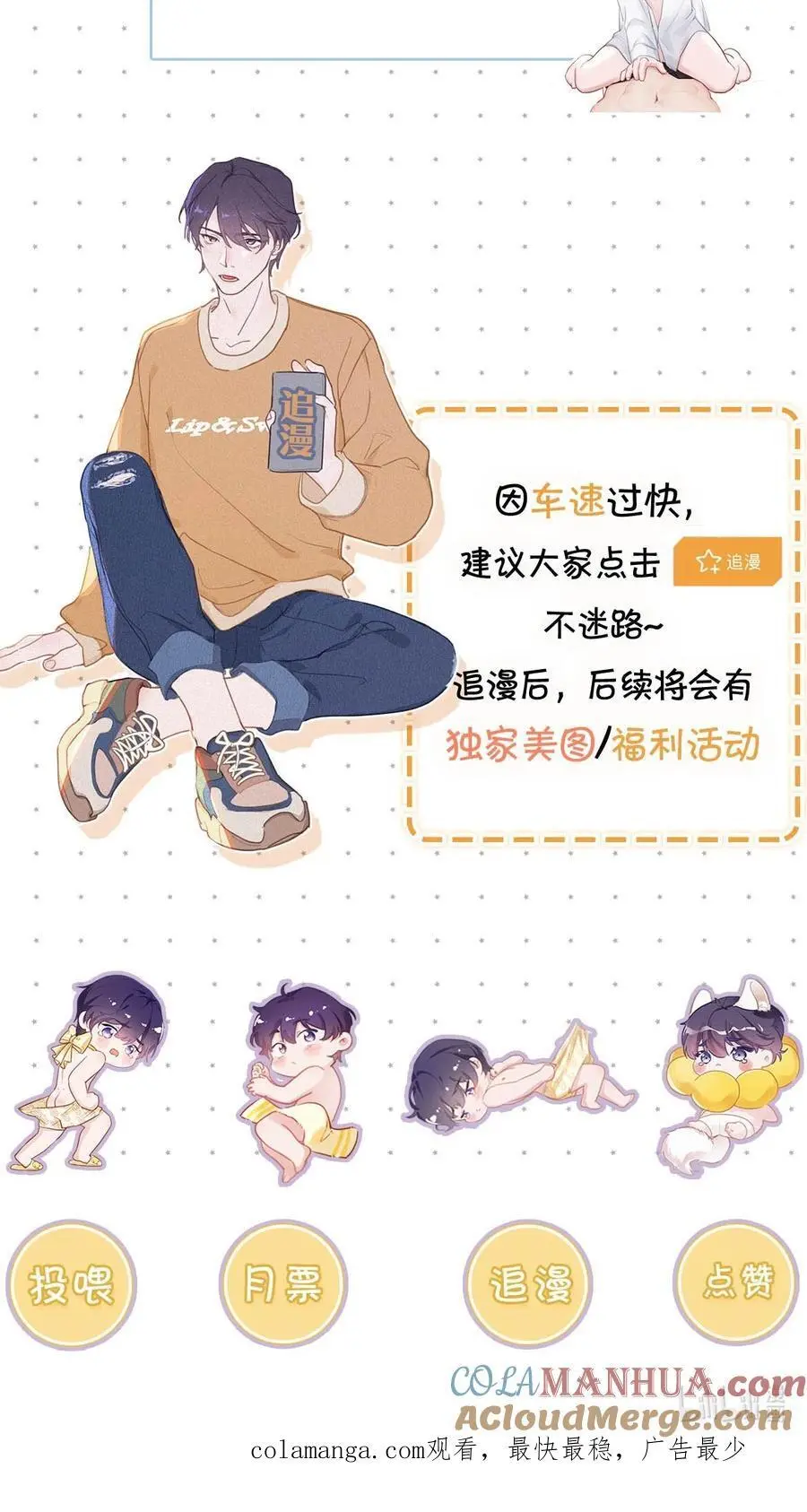 105 莫名能把他们联系到一起。+中秋活动+特典限时返场啦！ 第49页