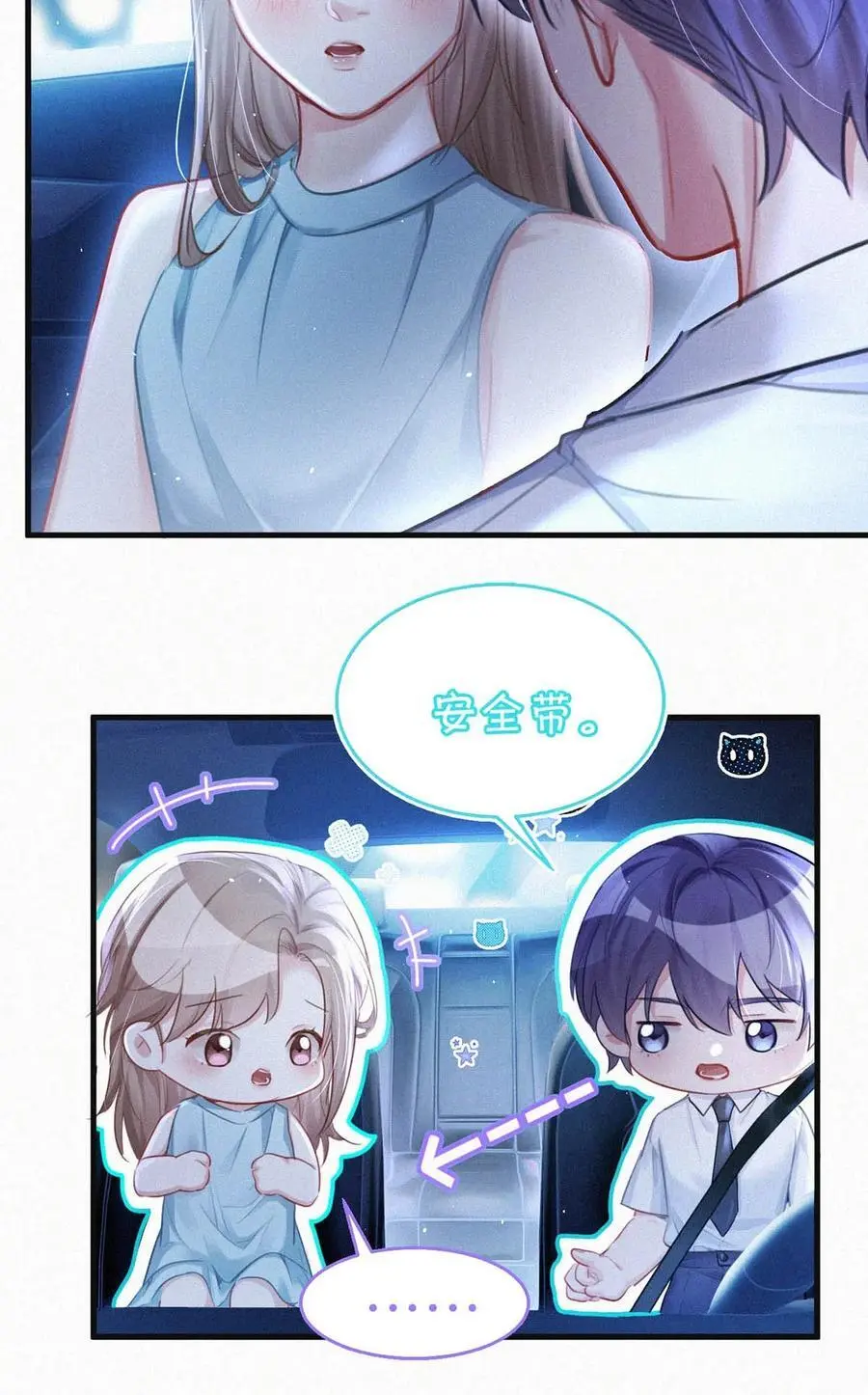 105 莫名能把他们联系到一起。+中秋活动+特典限时返场啦！ 第33页
