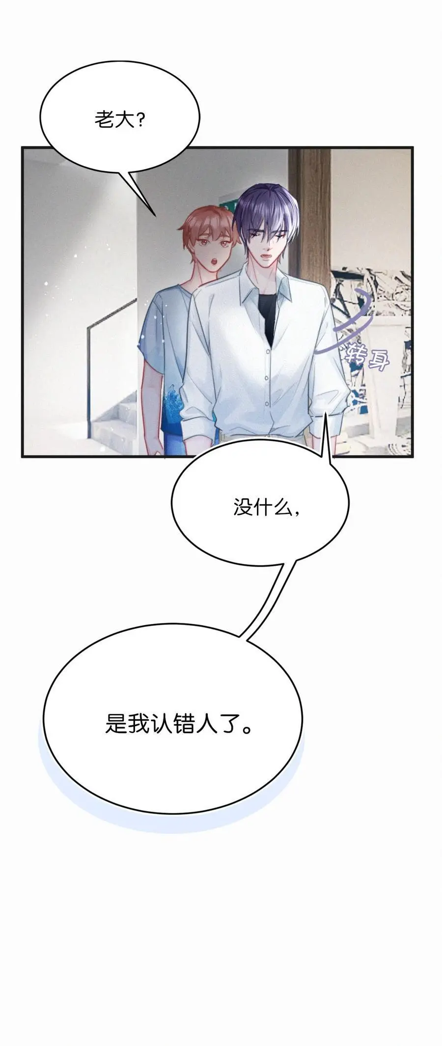 105 莫名能把他们联系到一起。+中秋活动+特典限时返场啦！ 第11页