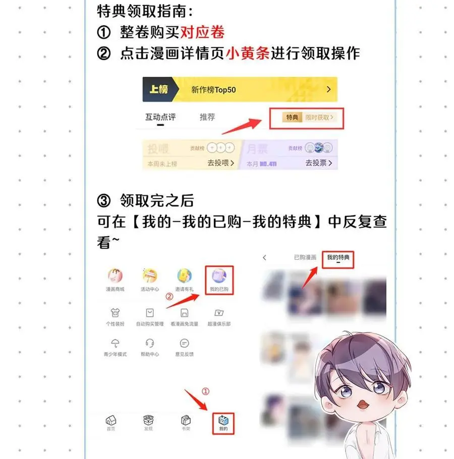 105 莫名能把他们联系到一起。+中秋活动+特典限时返场啦！ 第48页
