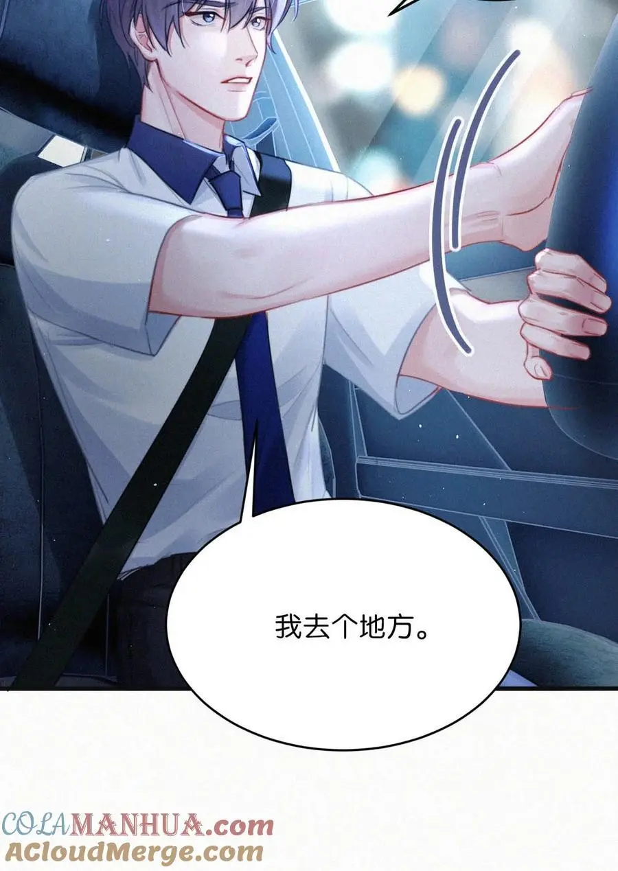 105 莫名能把他们联系到一起。+中秋活动+特典限时返场啦！ 第40页