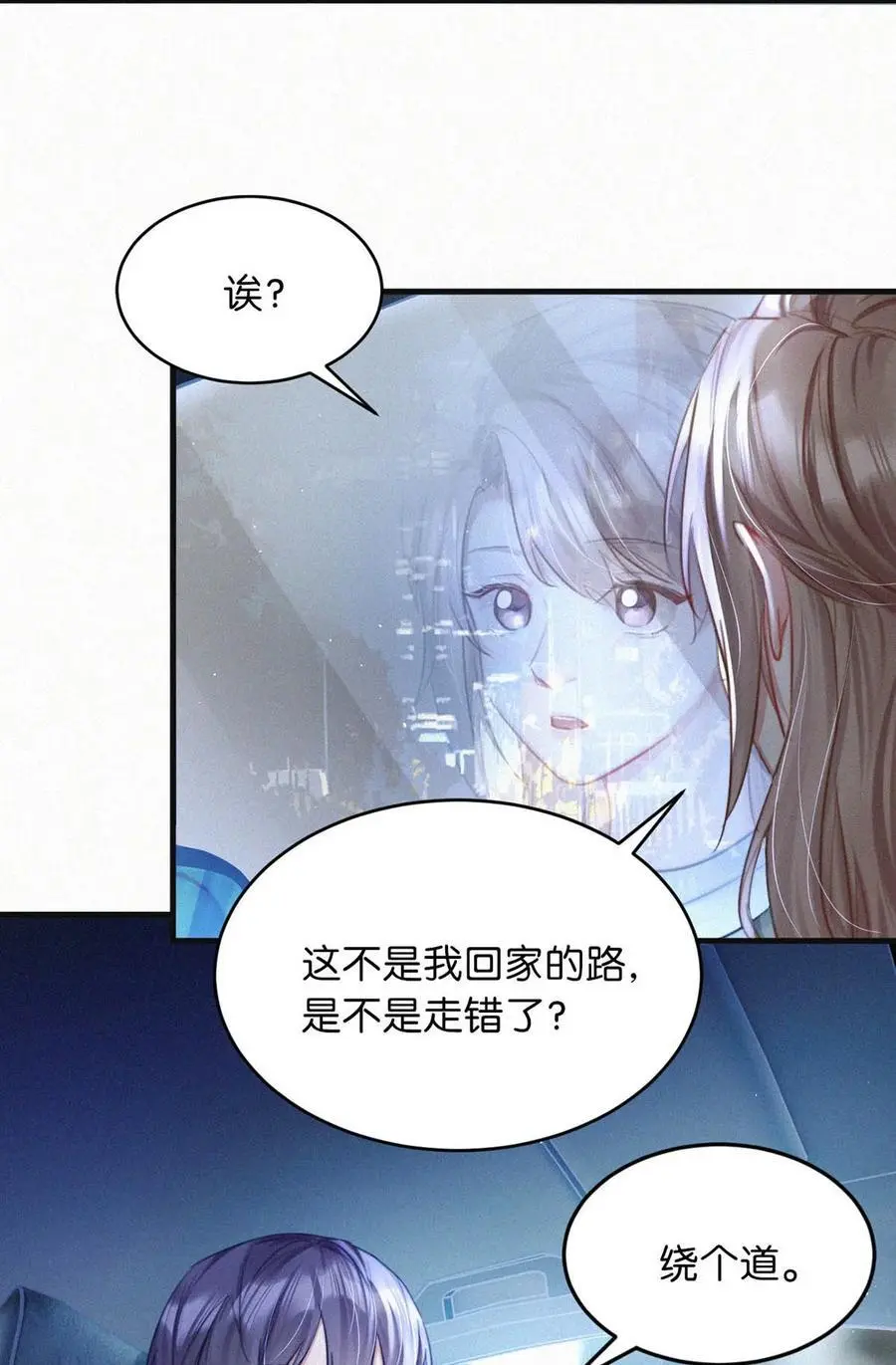 105 莫名能把他们联系到一起。+中秋活动+特典限时返场啦！ 第39页