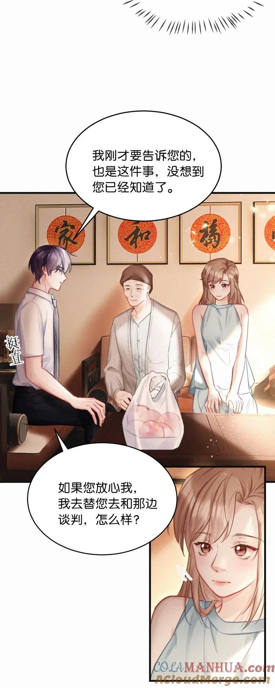 105 莫名能把他们联系到一起。+中秋活动+特典限时返场啦！ 第22页