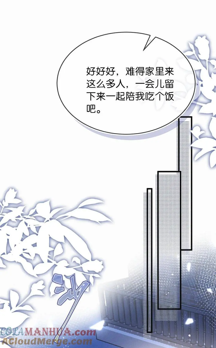 105 莫名能把他们联系到一起。+中秋活动+特典限时返场啦！ 第25页