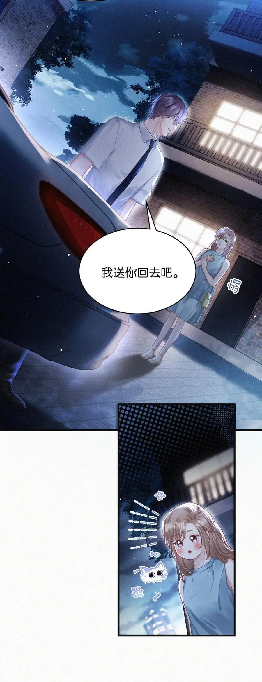 105 莫名能把他们联系到一起。+中秋活动+特典限时返场啦！ 第29页