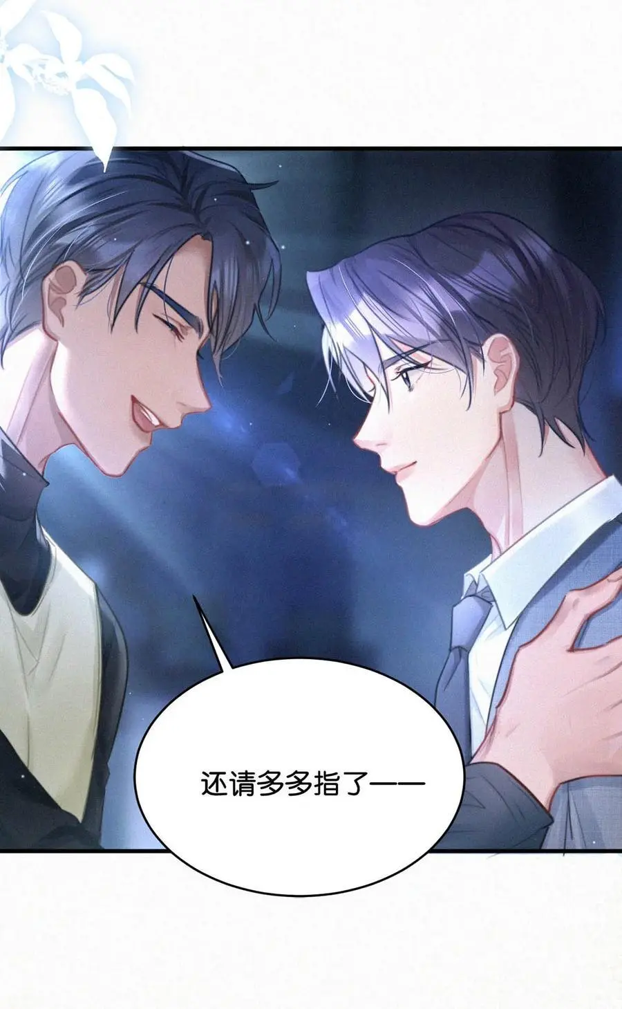 106 他那里……有其他人？ 第36页