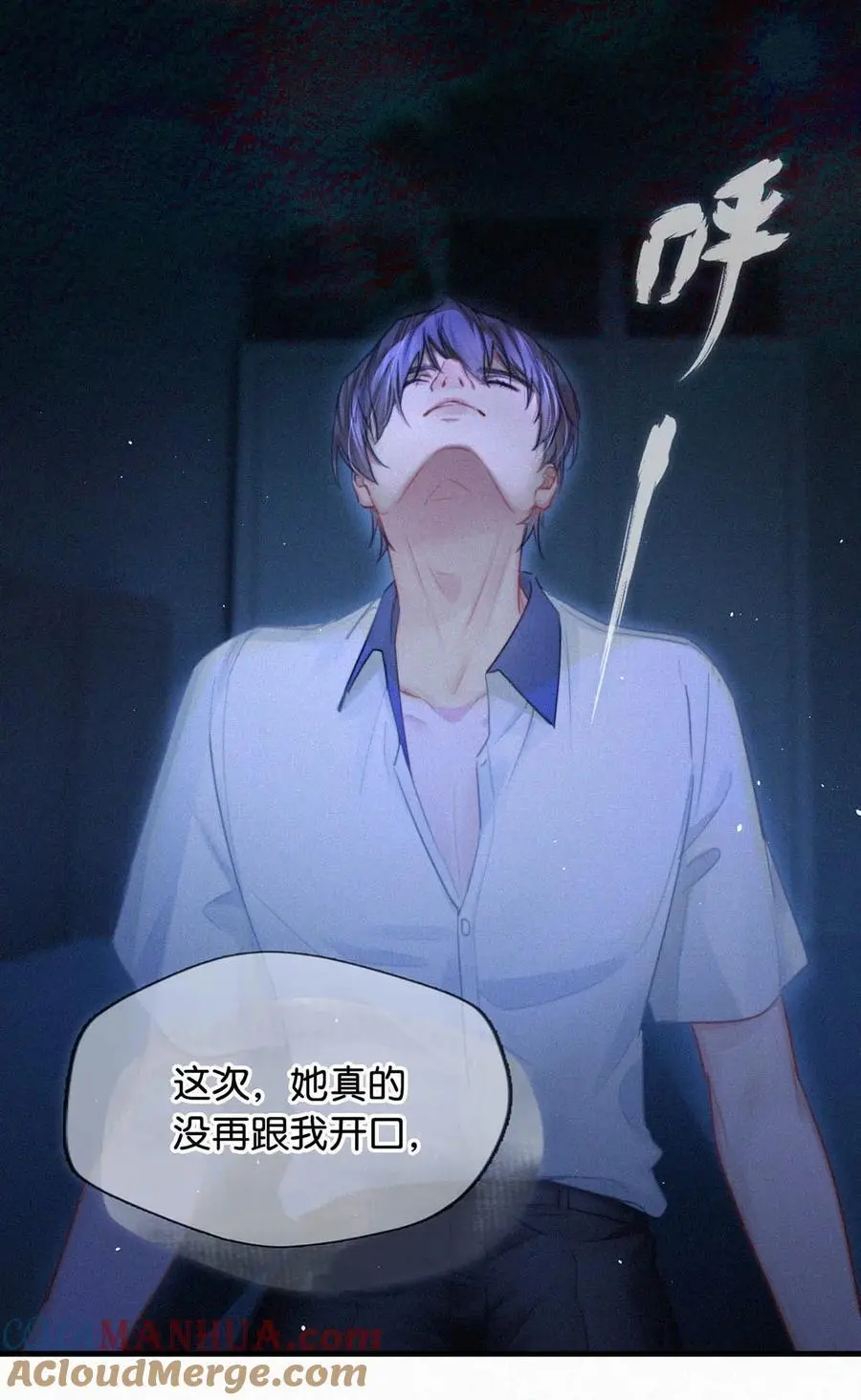 106 他那里……有其他人？ 第10页